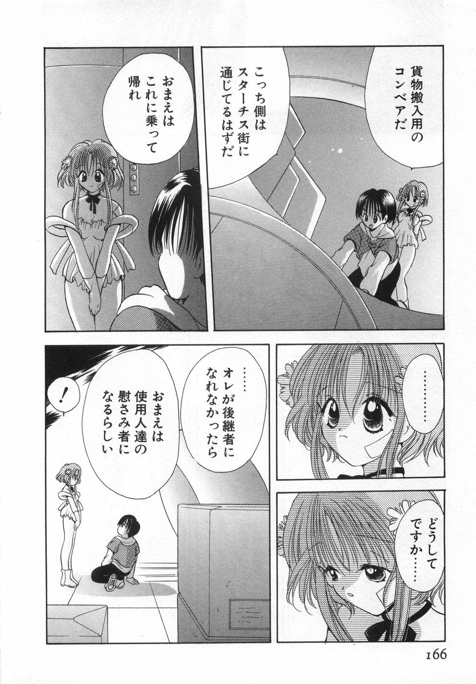 [Goto Hayako] Orange Iro no Hana page 172 full