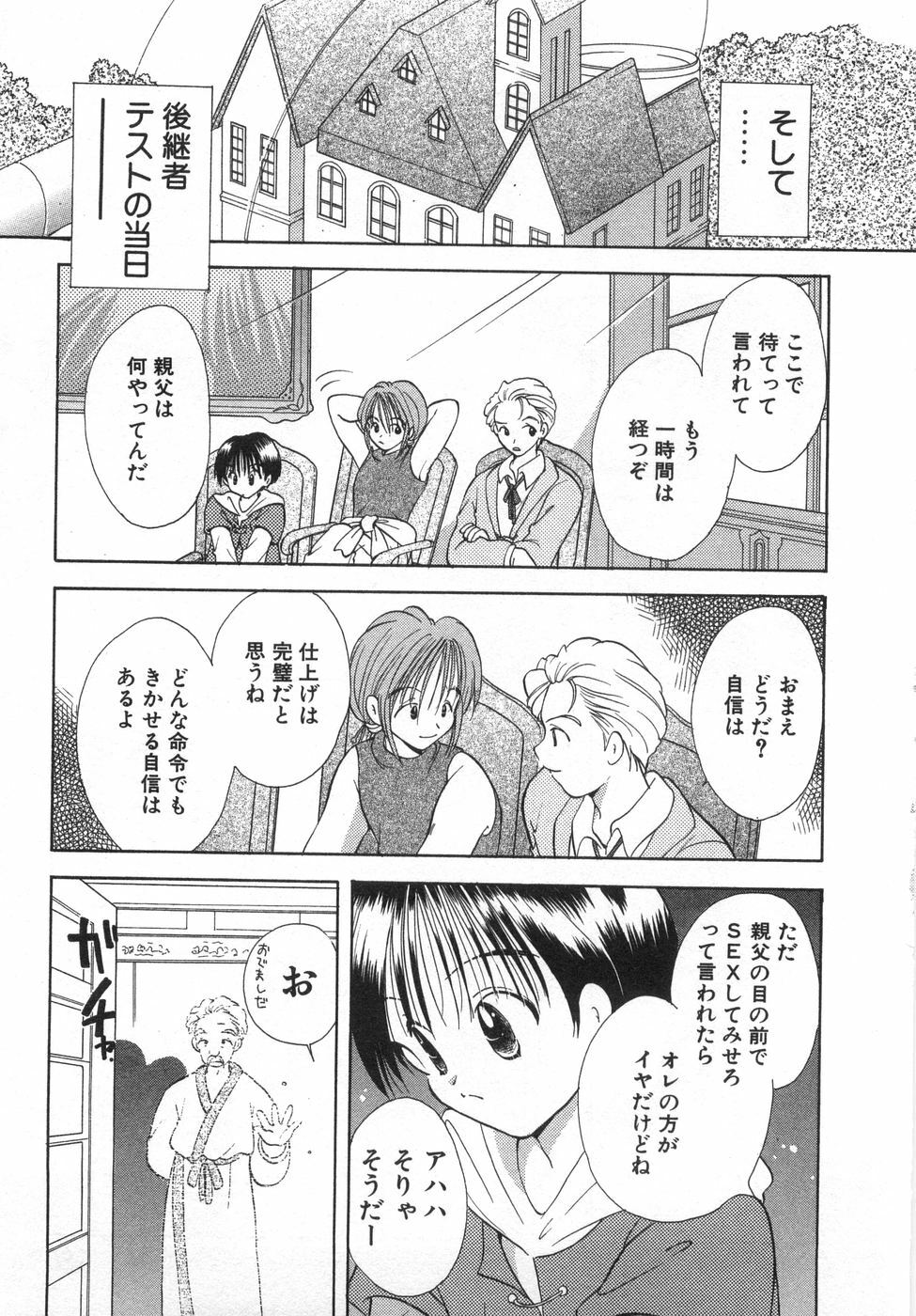 [Goto Hayako] Orange Iro no Hana page 191 full