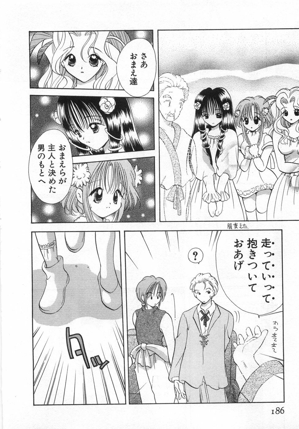 [Goto Hayako] Orange Iro no Hana page 192 full