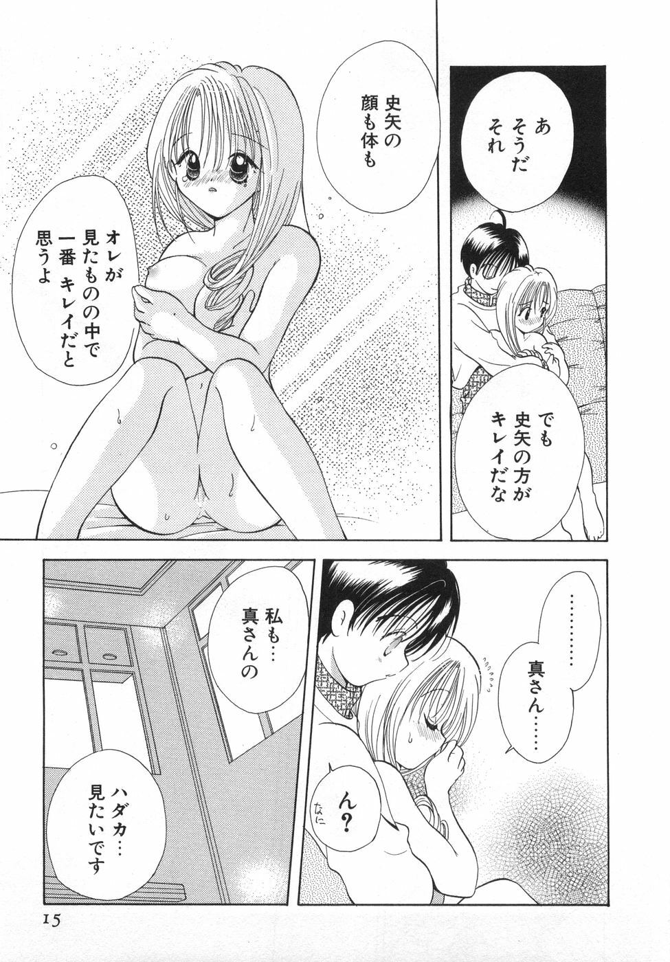 [Goto Hayako] Orange Iro no Hana page 21 full