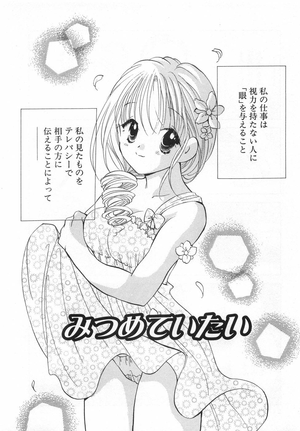 [Goto Hayako] Orange Iro no Hana page 32 full