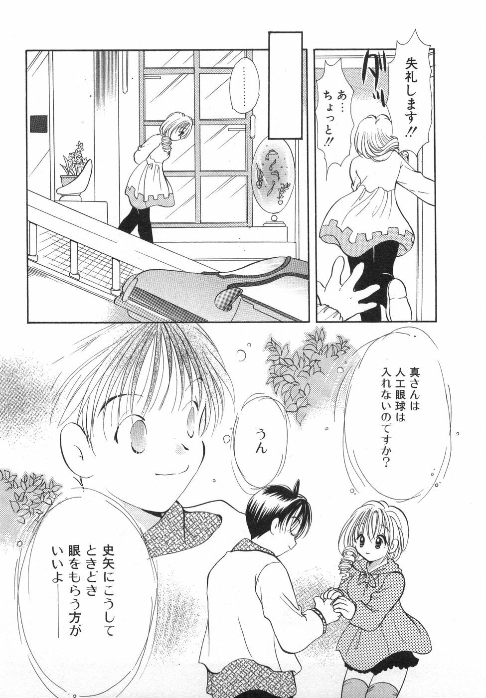 [Goto Hayako] Orange Iro no Hana page 35 full