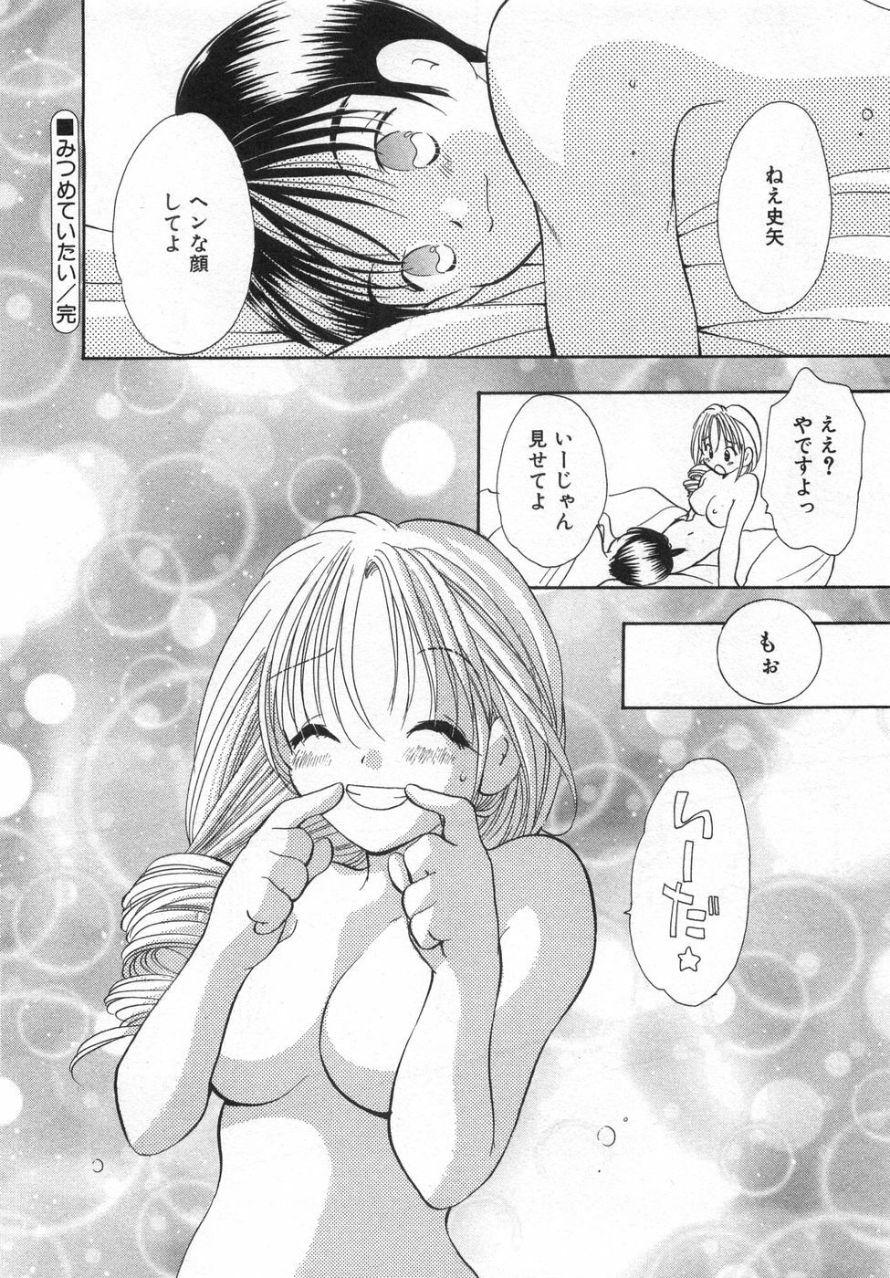 [Goto Hayako] Orange Iro no Hana page 54 full