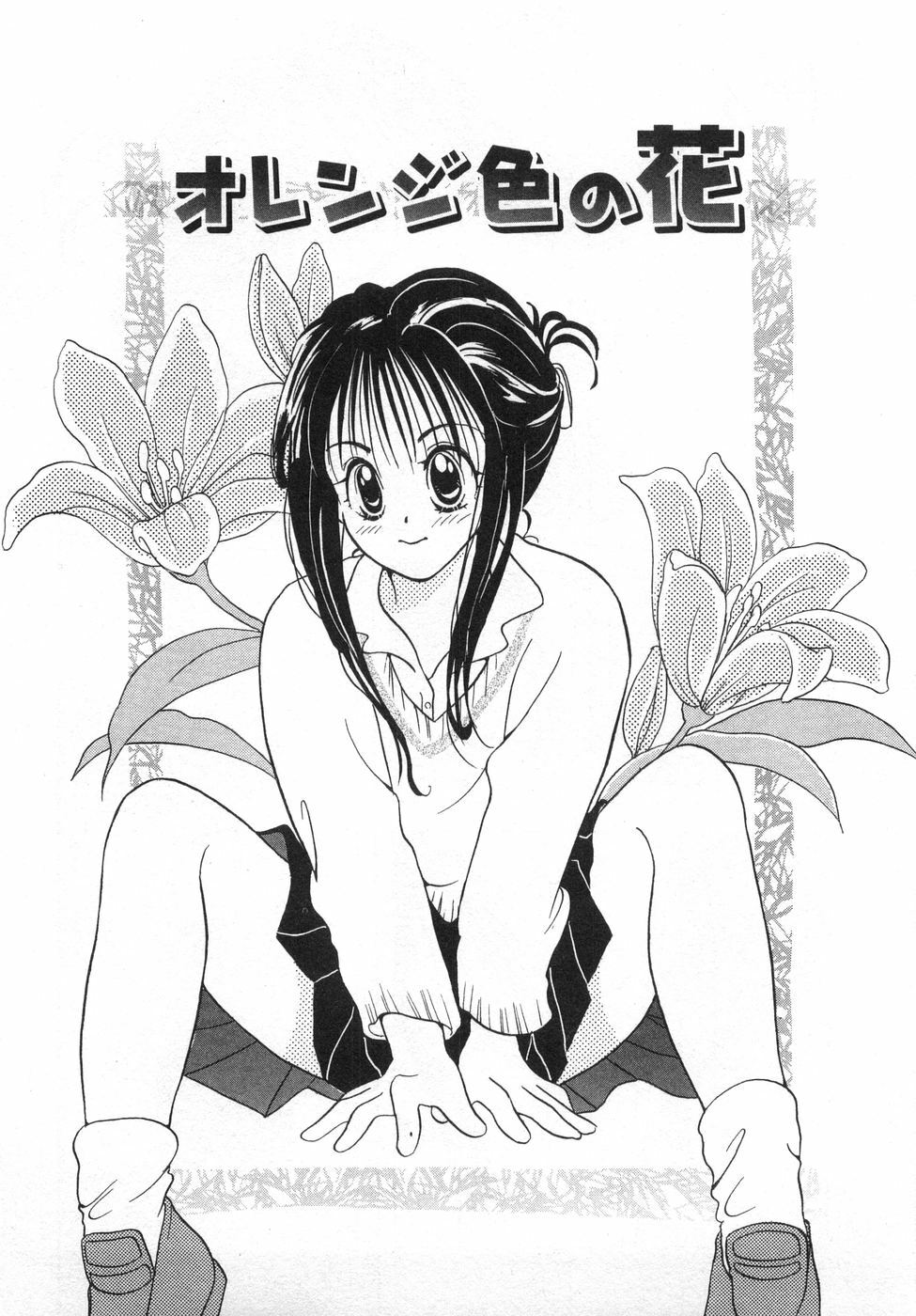 [Goto Hayako] Orange Iro no Hana page 55 full