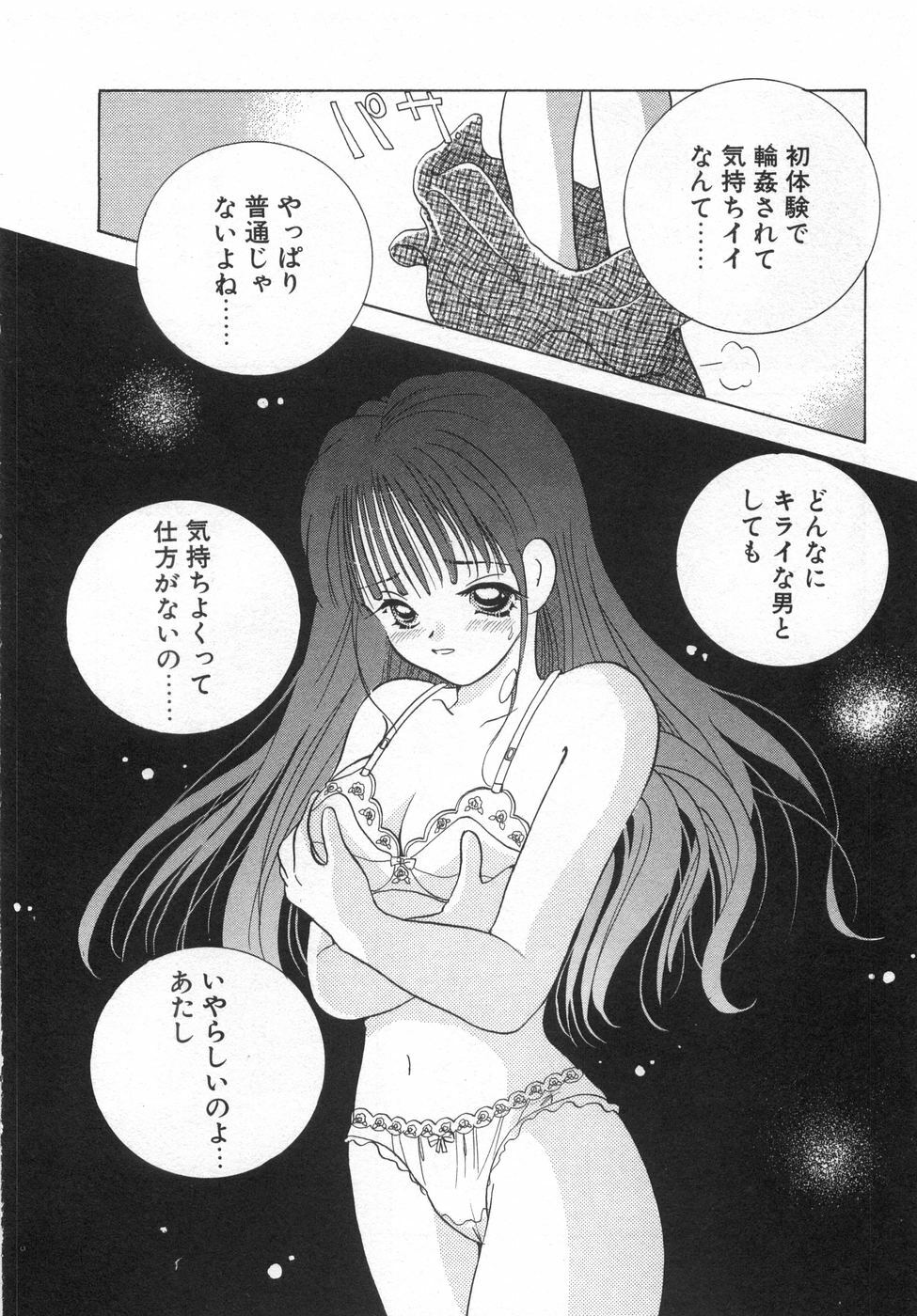 [Goto Hayako] Orange Iro no Hana page 82 full