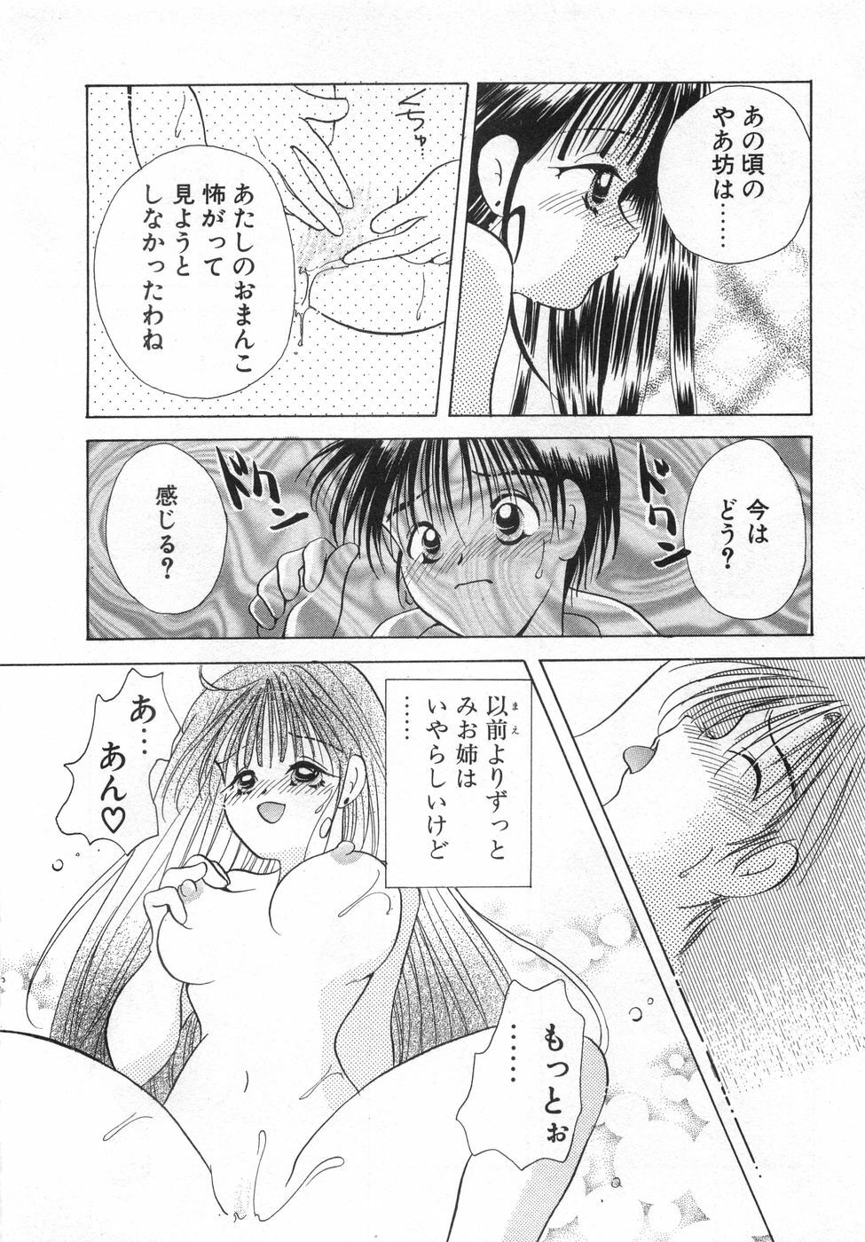[Goto Hayako] Orange Iro no Hana page 86 full