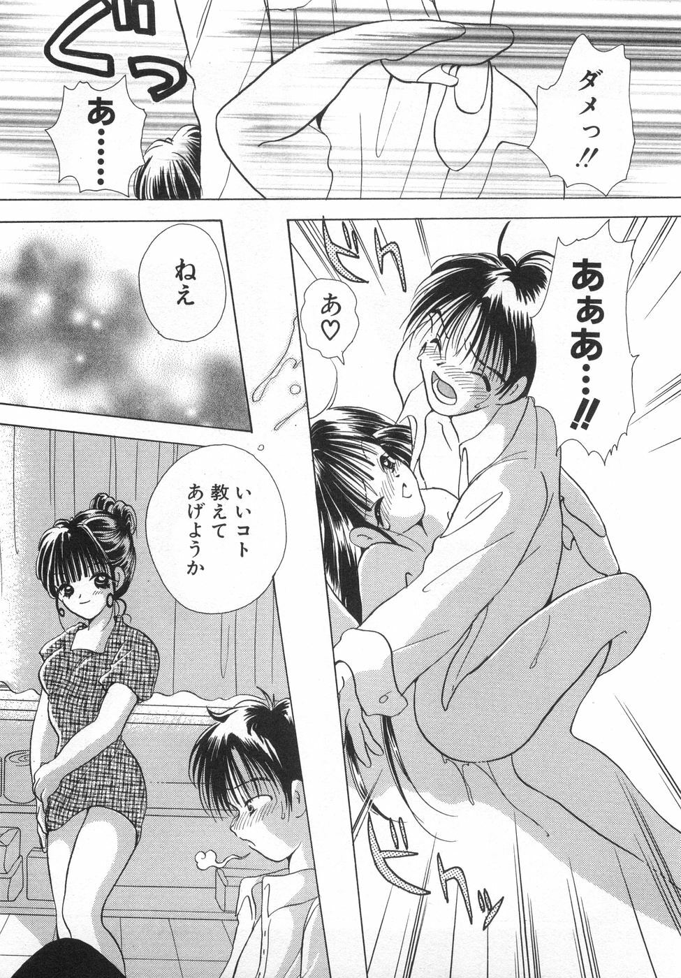 [Goto Hayako] Orange Iro no Hana page 89 full
