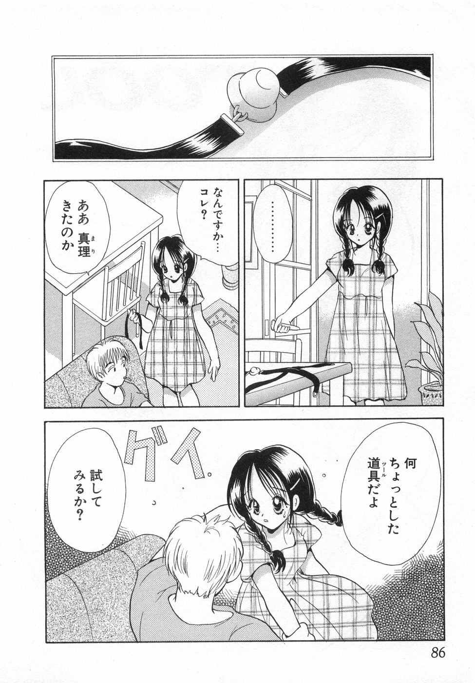 [Goto Hayako] Orange Iro no Hana page 92 full