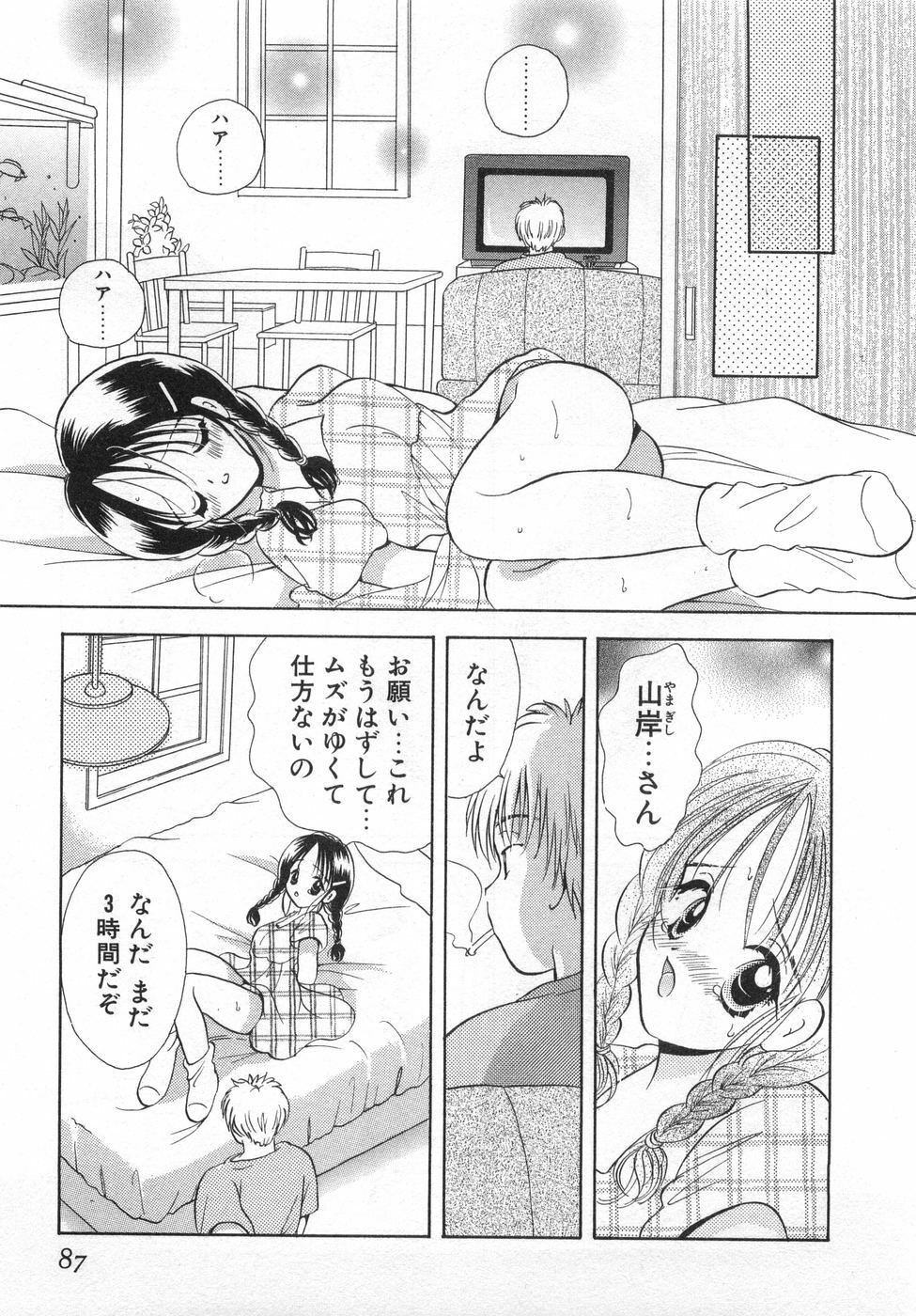 [Goto Hayako] Orange Iro no Hana page 93 full