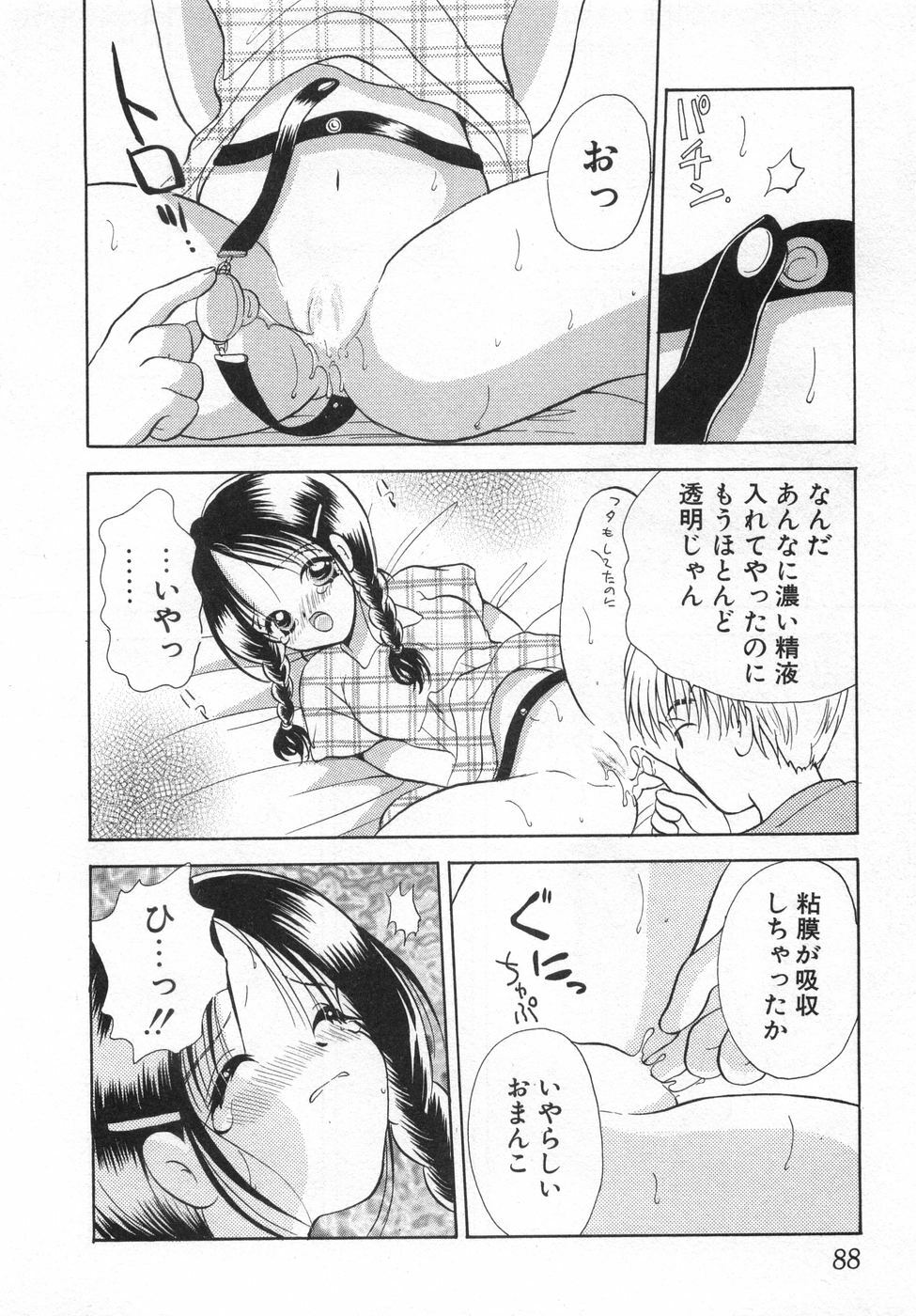 [Goto Hayako] Orange Iro no Hana page 94 full