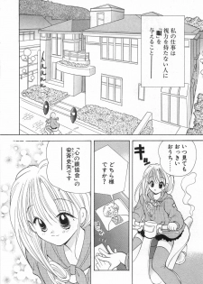 [Goto Hayako] Orange Iro no Hana - page 10
