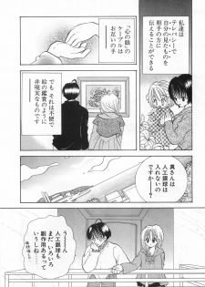 [Goto Hayako] Orange Iro no Hana - page 12