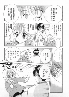 [Goto Hayako] Orange Iro no Hana - page 13