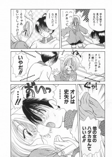 [Goto Hayako] Orange Iro no Hana - page 14