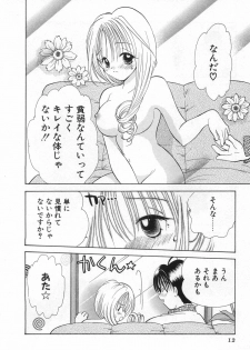 [Goto Hayako] Orange Iro no Hana - page 18