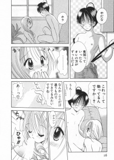[Goto Hayako] Orange Iro no Hana - page 22