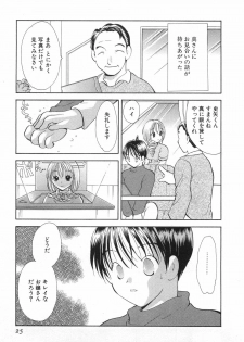 [Goto Hayako] Orange Iro no Hana - page 31