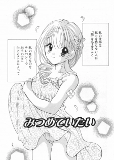 [Goto Hayako] Orange Iro no Hana - page 32