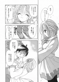 [Goto Hayako] Orange Iro no Hana - page 44