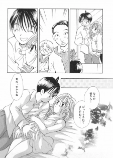 [Goto Hayako] Orange Iro no Hana - page 47