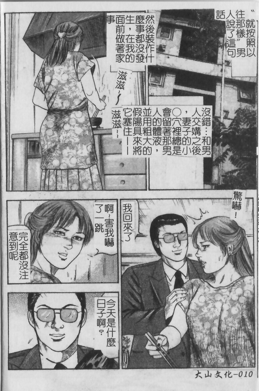 [Tomomi Sanjyou] Shoujozuma Injuu Choukyou [Chinese] page 10 full