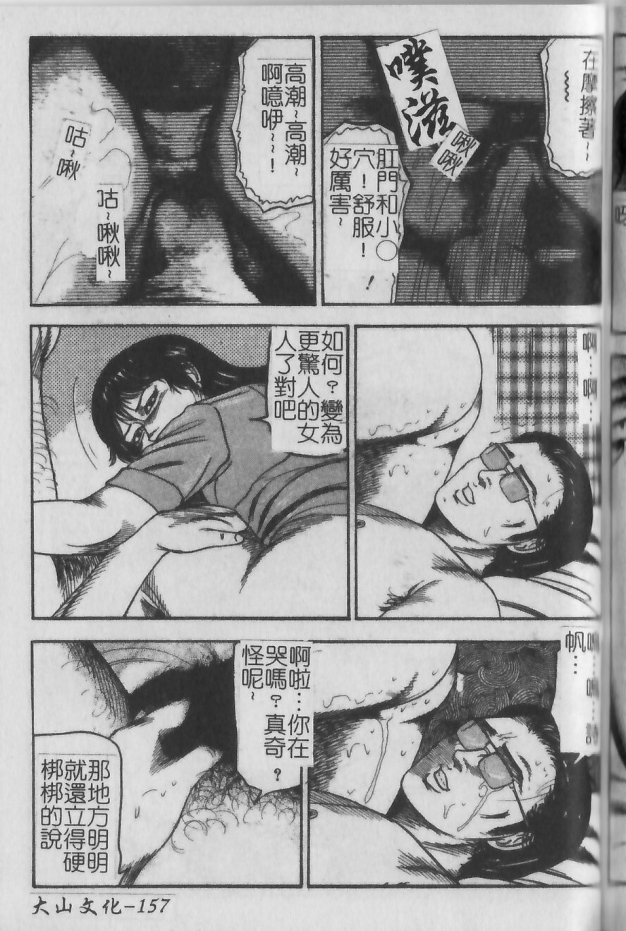 [Tomomi Sanjyou] Shoujozuma Injuu Choukyou [Chinese] page 127 full