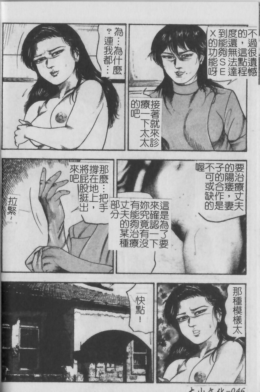 [Tomomi Sanjyou] Shoujozuma Injuu Choukyou [Chinese] page 40 full