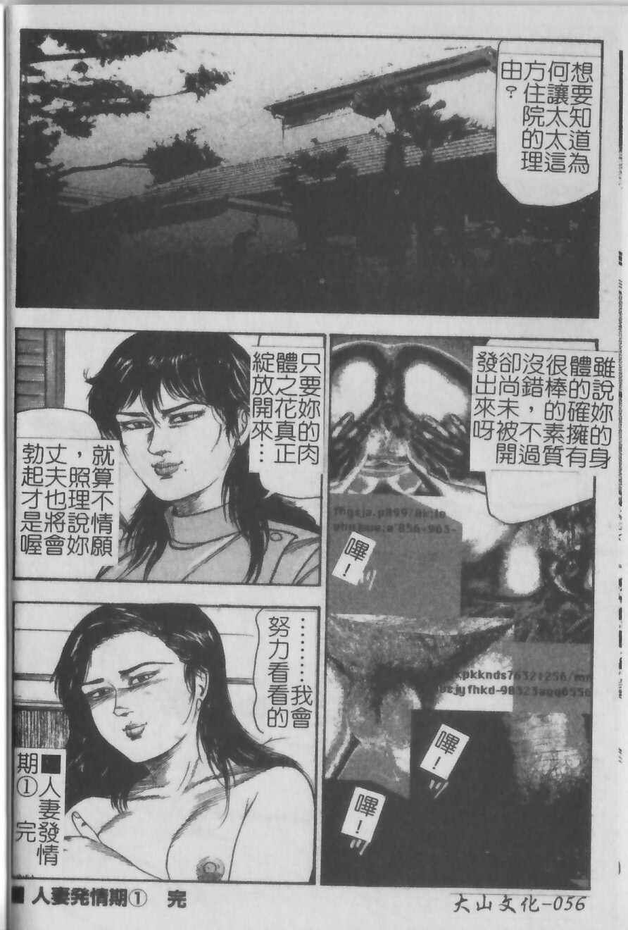 [Tomomi Sanjyou] Shoujozuma Injuu Choukyou [Chinese] page 48 full