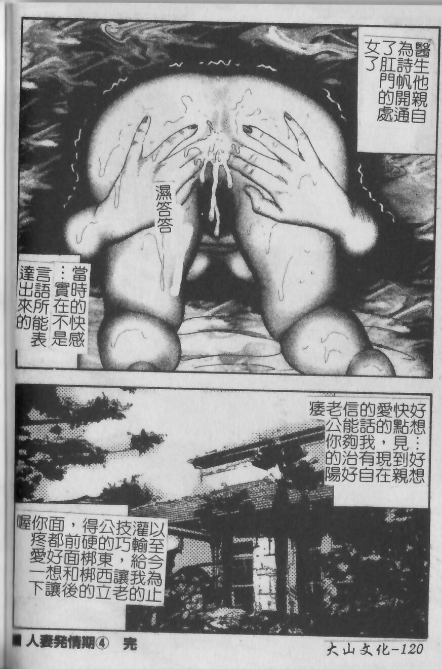 [Tomomi Sanjyou] Shoujozuma Injuu Choukyou [Chinese] page 98 full