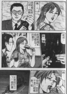 [Tomomi Sanjyou] Shoujozuma Injuu Choukyou [Chinese] - page 11