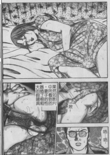 [Tomomi Sanjyou] Shoujozuma Injuu Choukyou [Chinese] - page 12