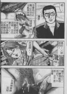 [Tomomi Sanjyou] Shoujozuma Injuu Choukyou [Chinese] - page 14