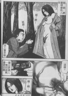 [Tomomi Sanjyou] Shoujozuma Injuu Choukyou [Chinese] - page 22