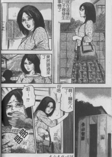 [Tomomi Sanjyou] Shoujozuma Injuu Choukyou [Chinese] - page 26