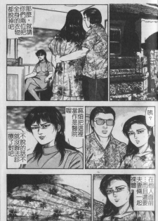 [Tomomi Sanjyou] Shoujozuma Injuu Choukyou [Chinese] - page 37