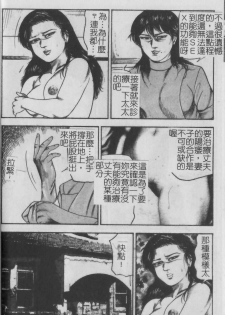 [Tomomi Sanjyou] Shoujozuma Injuu Choukyou [Chinese] - page 40