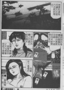 [Tomomi Sanjyou] Shoujozuma Injuu Choukyou [Chinese] - page 48