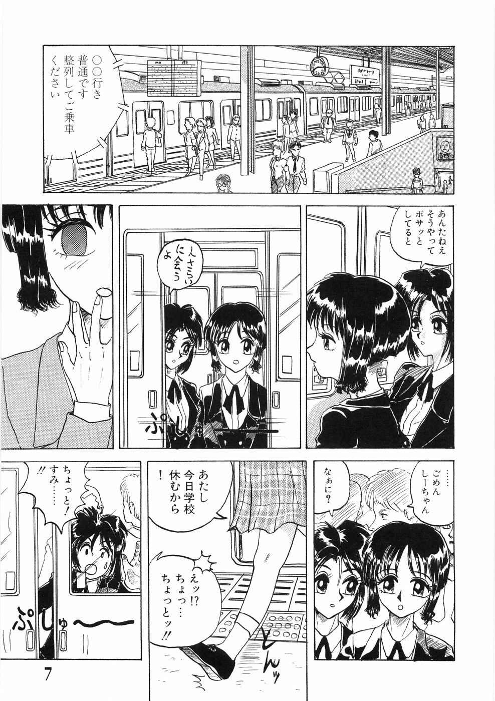 [Yamai Sakatarou] Tokeru Onna - Lady Melting - page 11 full