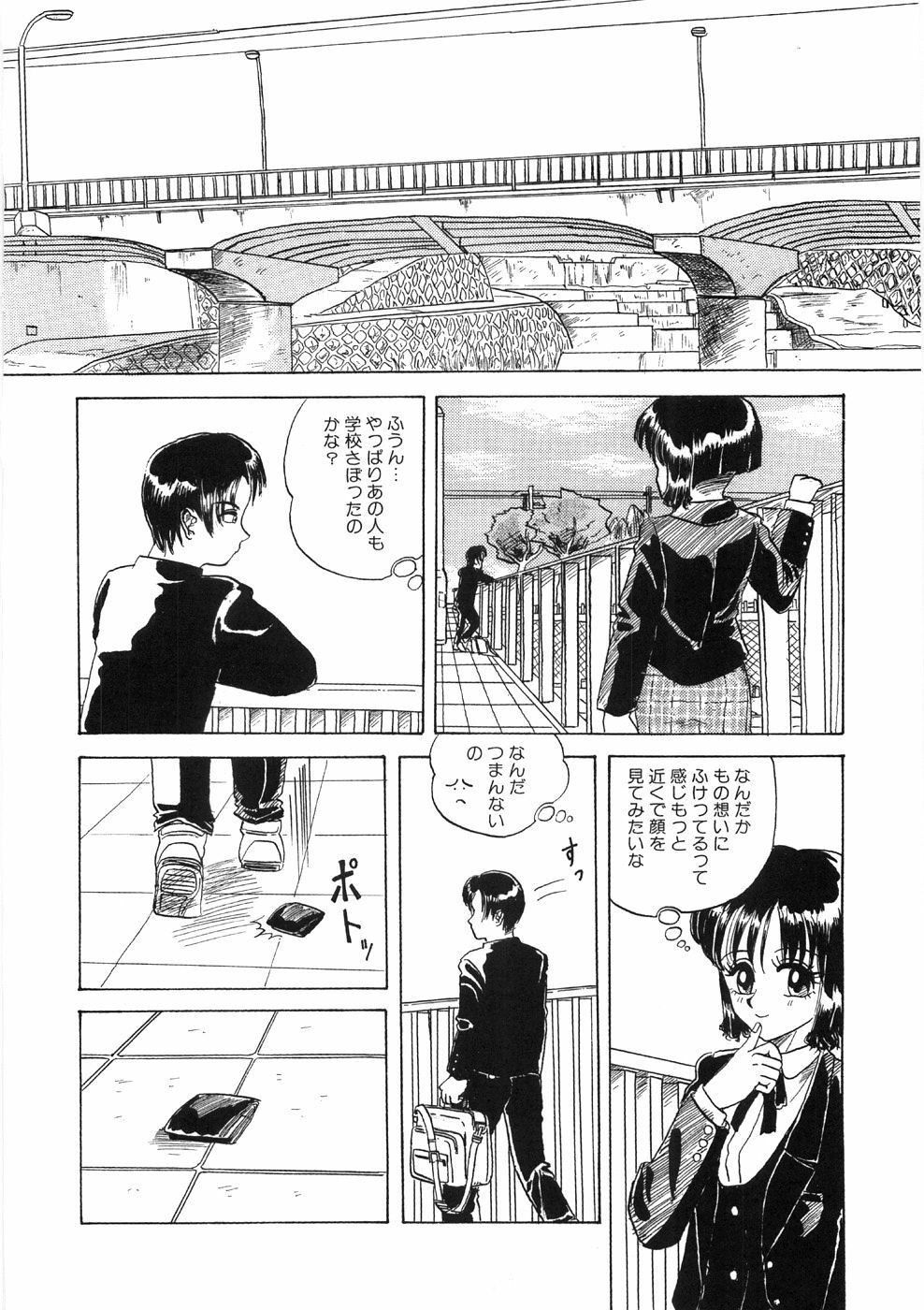 [Yamai Sakatarou] Tokeru Onna - Lady Melting - page 14 full