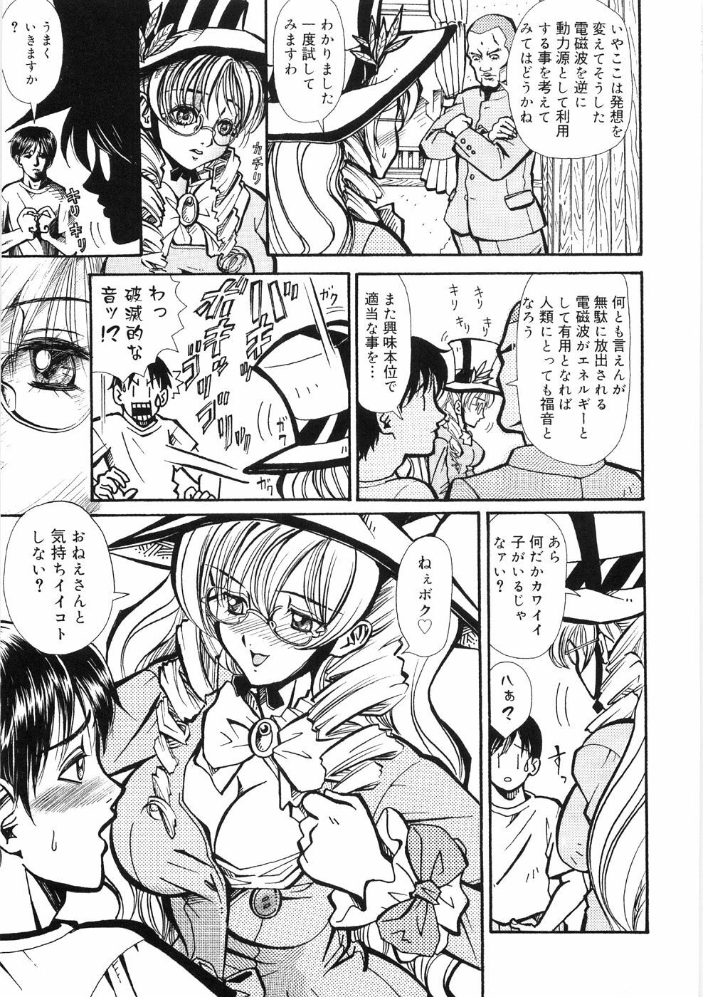 [Yamai Sakatarou] Tokeru Onna - Lady Melting - page 147 full