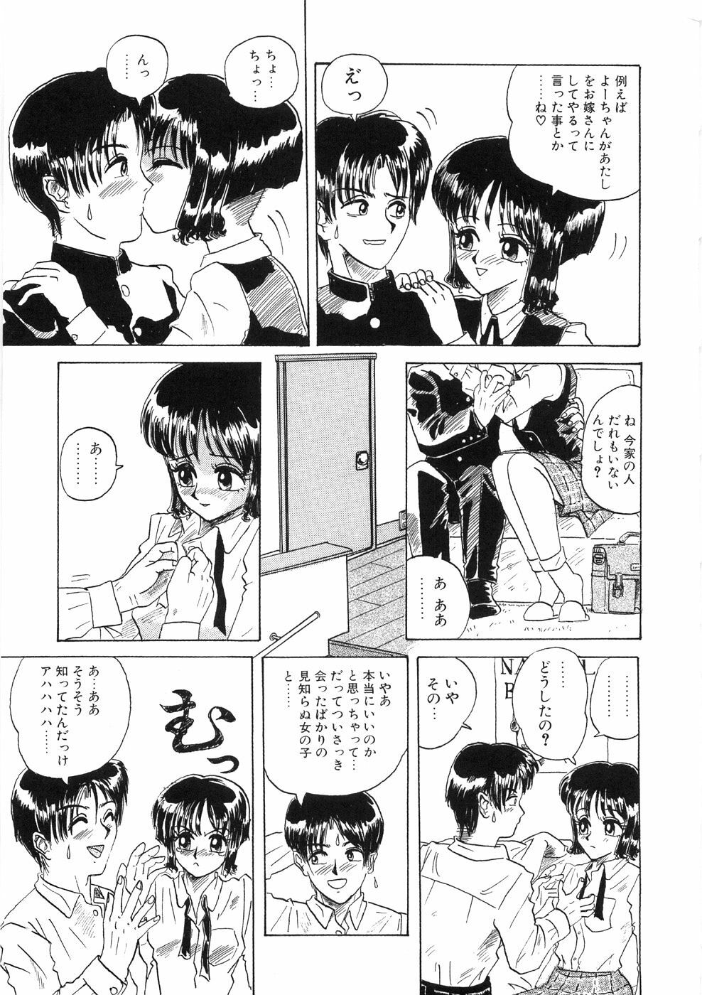 [Yamai Sakatarou] Tokeru Onna - Lady Melting - page 17 full