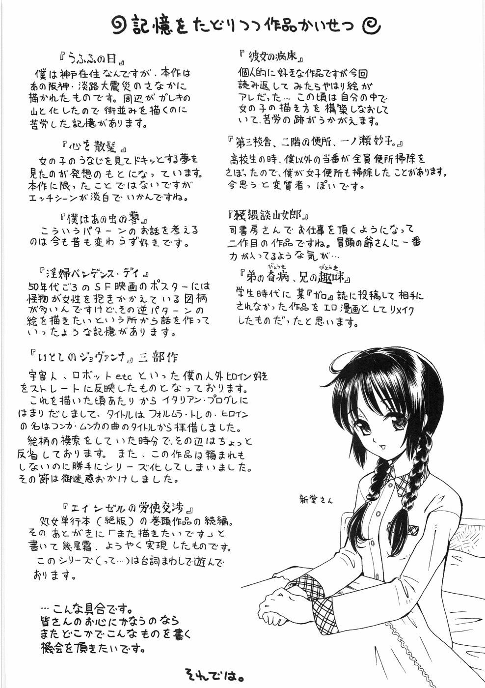 [Yamai Sakatarou] Tokeru Onna - Lady Melting - page 170 full