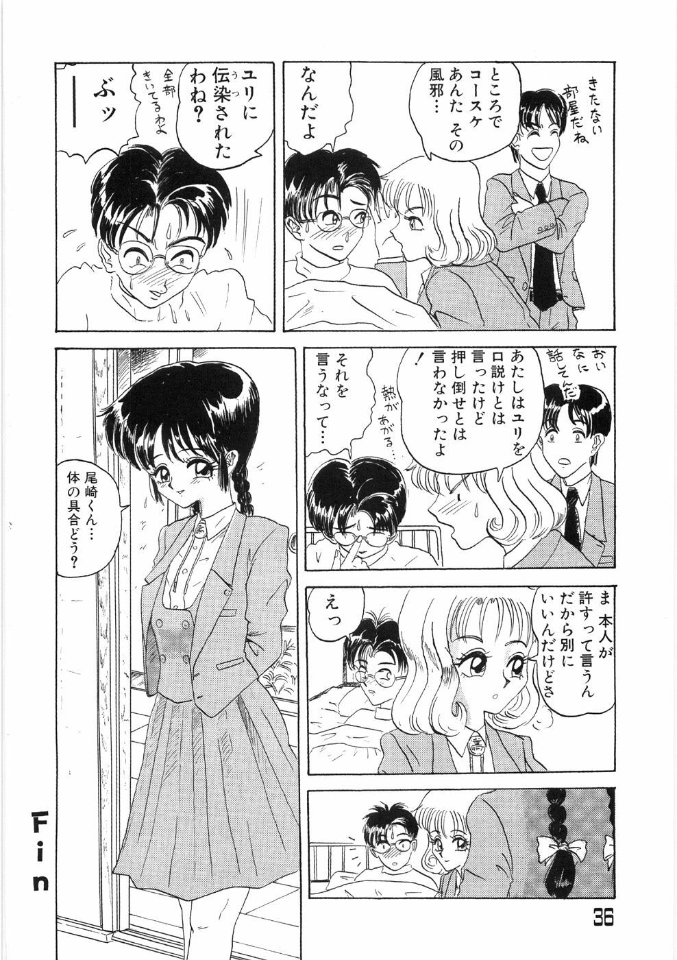 [Yamai Sakatarou] Tokeru Onna - Lady Melting - page 40 full