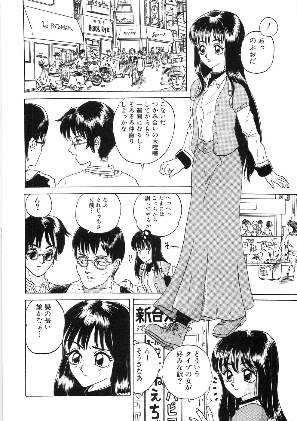 [Yamai Sakatarou] Tokeru Onna - Lady Melting - page 42 full