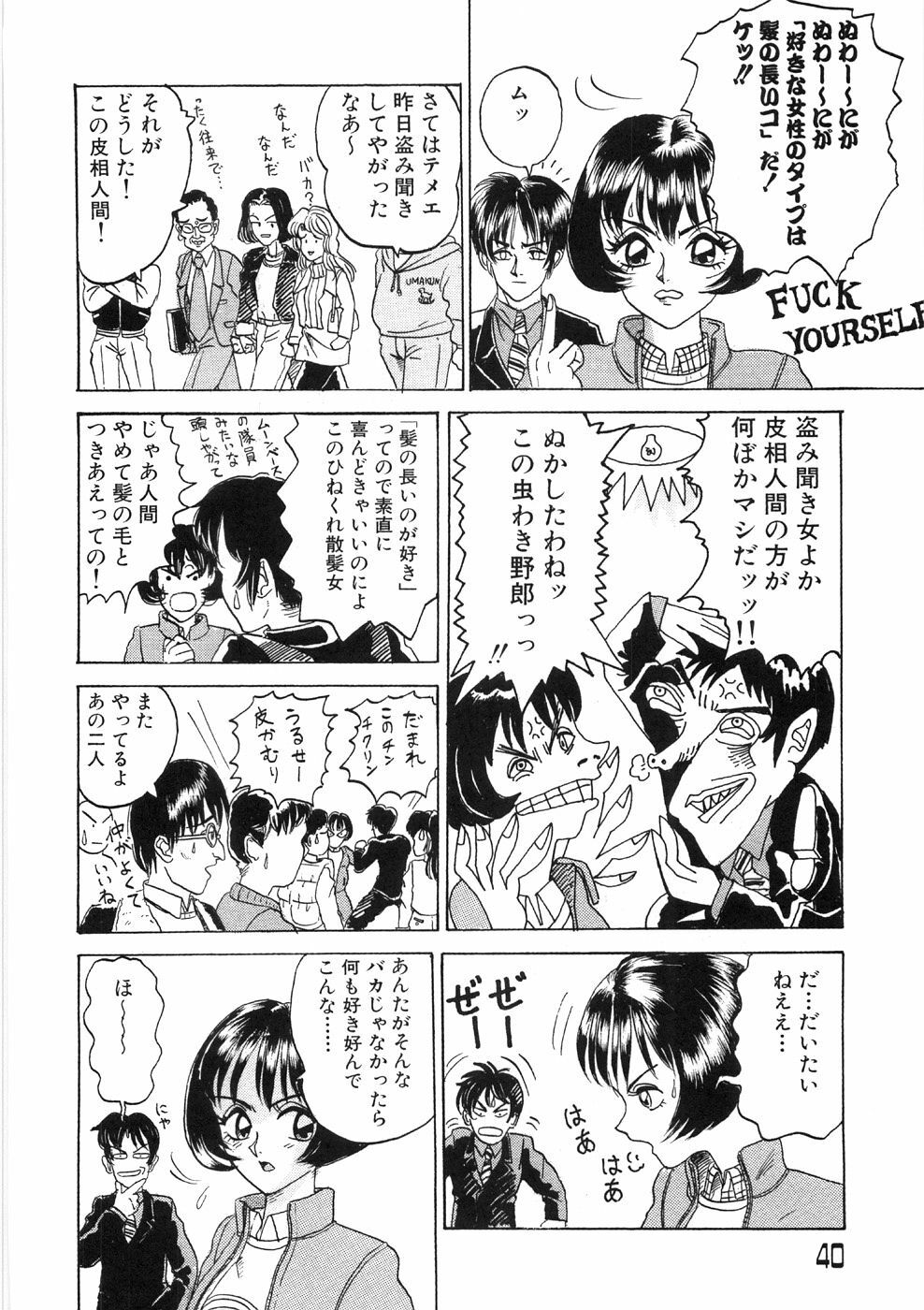 [Yamai Sakatarou] Tokeru Onna - Lady Melting - page 44 full