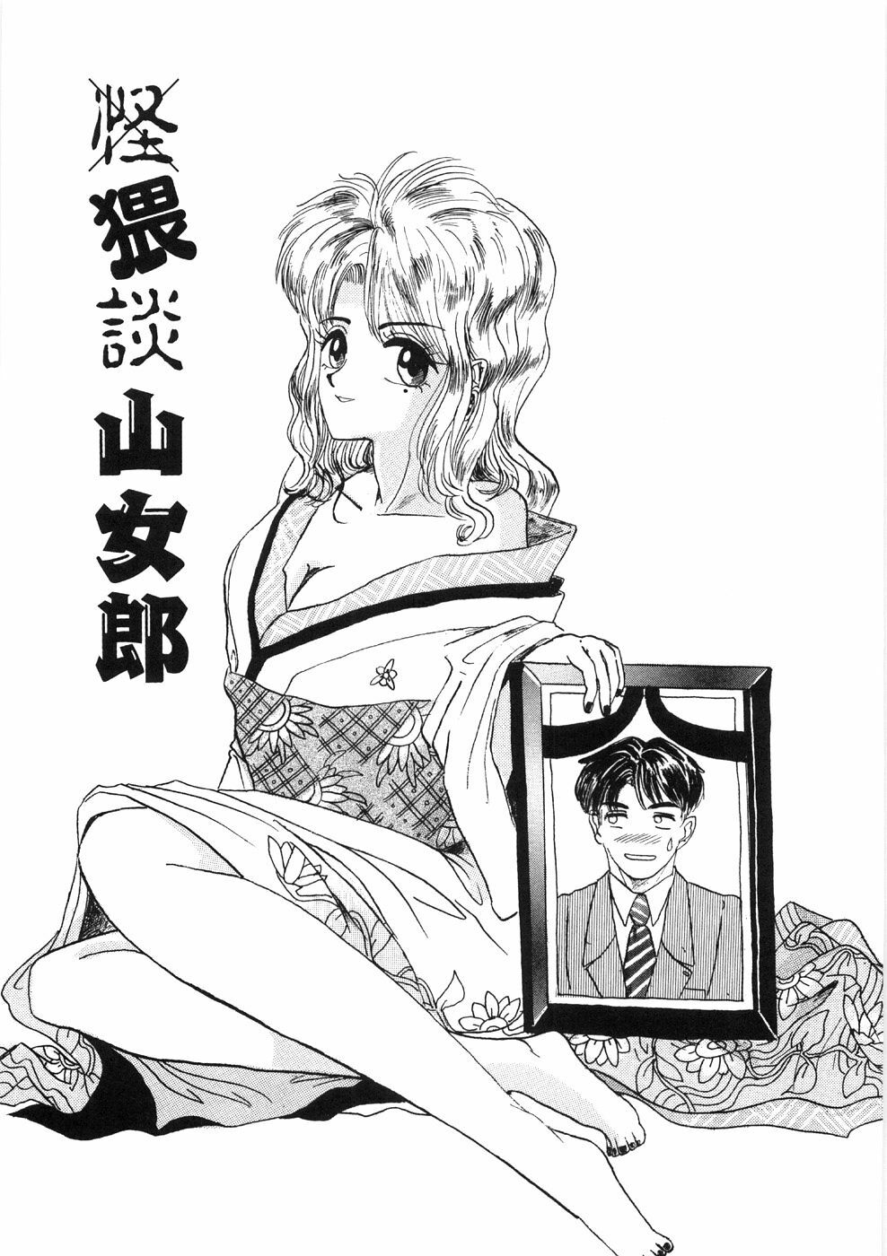 [Yamai Sakatarou] Tokeru Onna - Lady Melting - page 89 full
