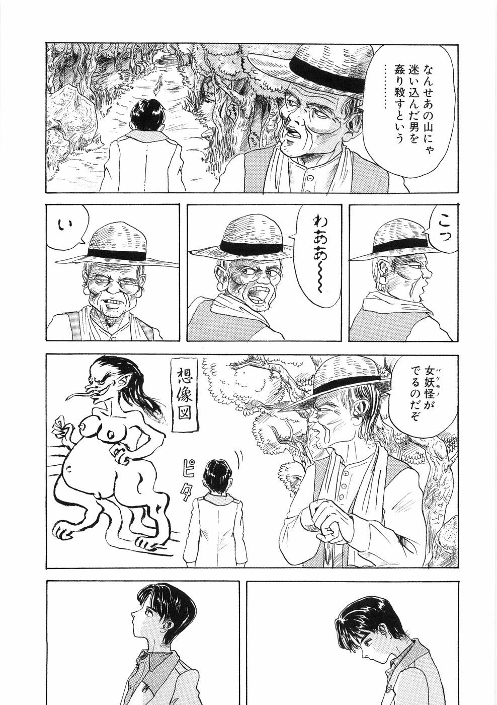 [Yamai Sakatarou] Tokeru Onna - Lady Melting - page 91 full