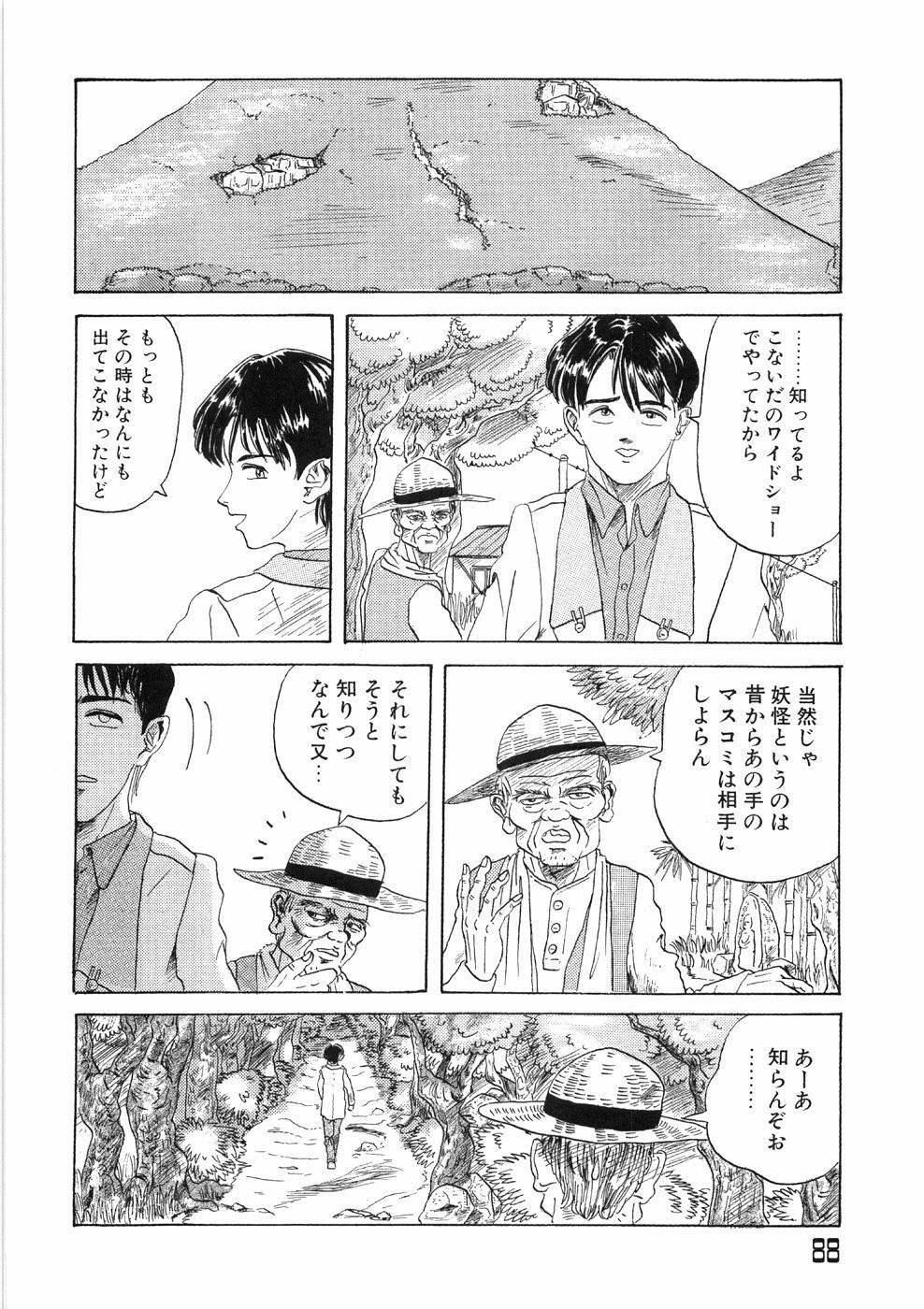 [Yamai Sakatarou] Tokeru Onna - Lady Melting - page 92 full