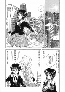 [Yamai Sakatarou] Tokeru Onna - Lady Melting - - page 12
