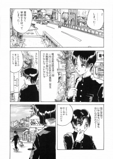[Yamai Sakatarou] Tokeru Onna - Lady Melting - - page 13